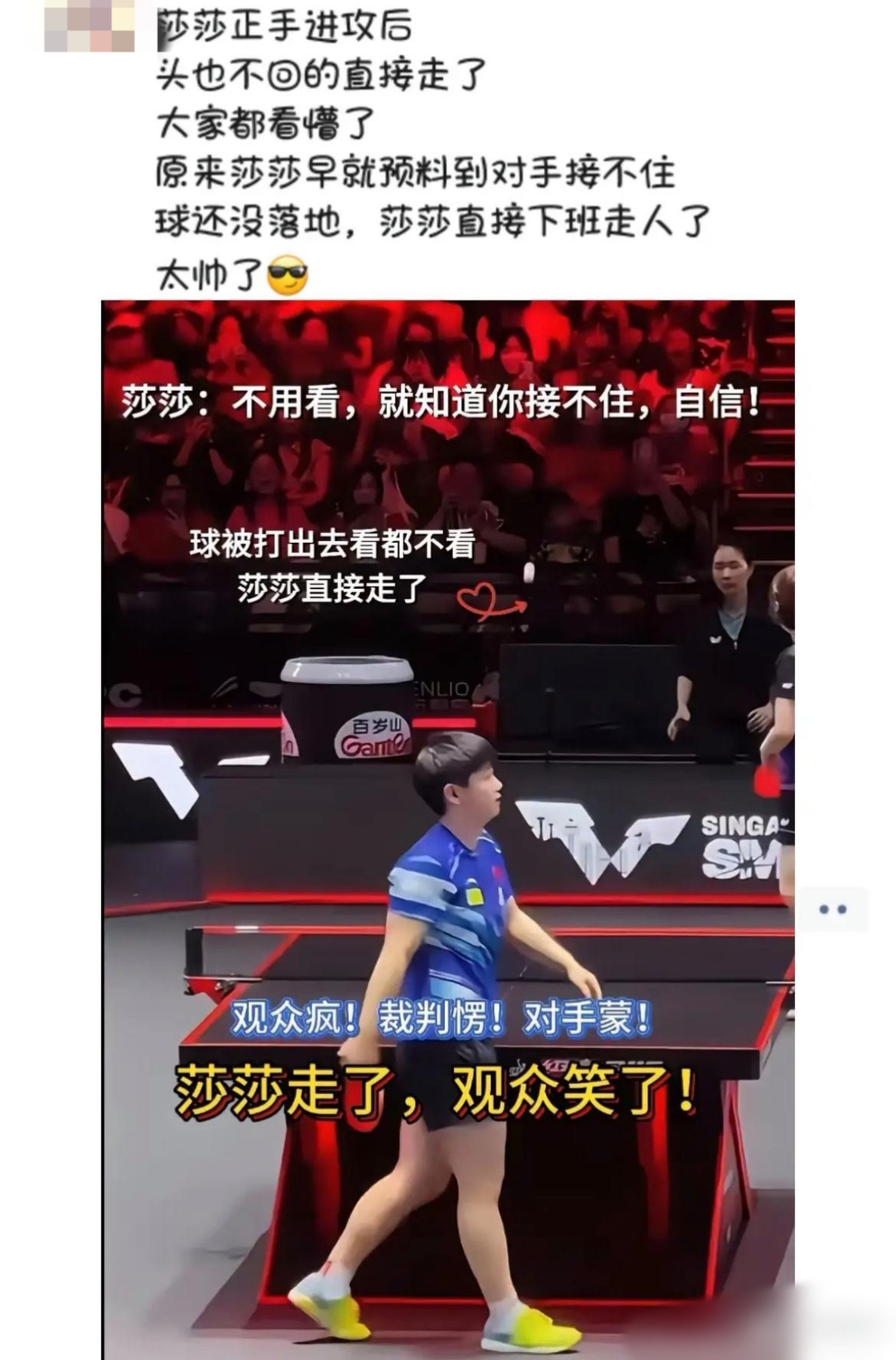 莎拉波娃与40激战切尔西分钟，比赛规则变更胜负难料！，库里焦点对战上演精彩一战