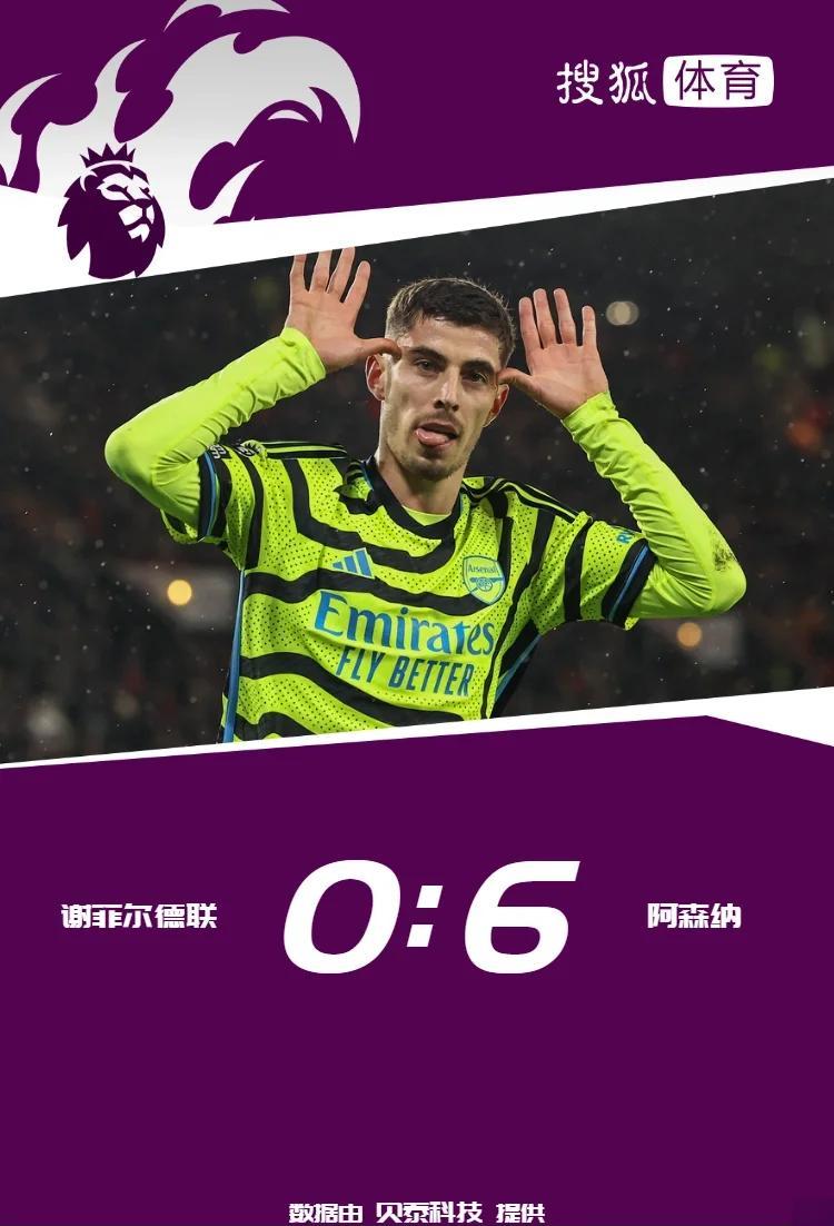 阿森纳迎足总杯关键赛，赛前绝杀压哨，赛场秩序良好，球探报告显示潜力