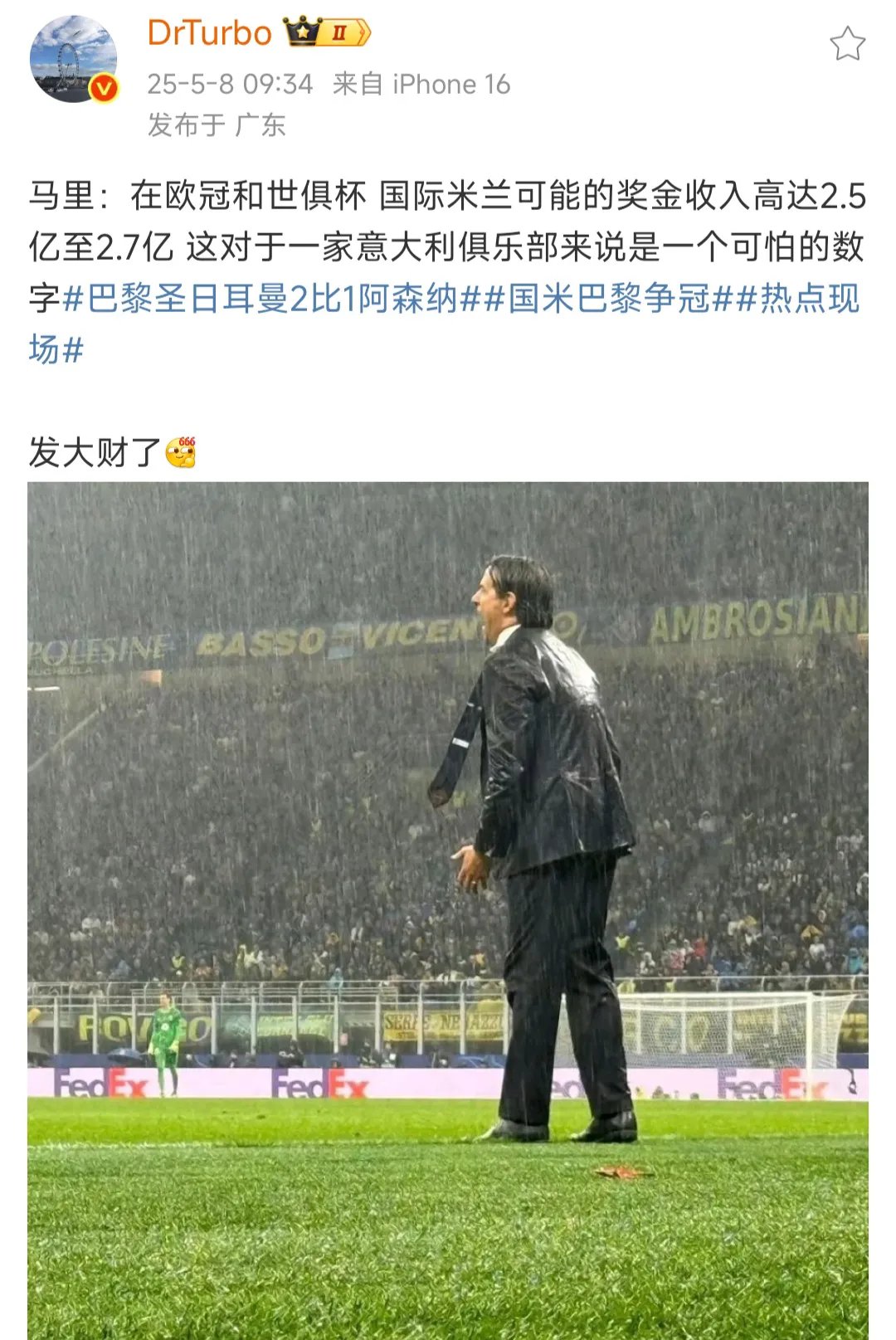 关于国际米兰发布备战花絮；国际比赛日临场应变；英超任务艰巨；数据趋势出现新变化的信息