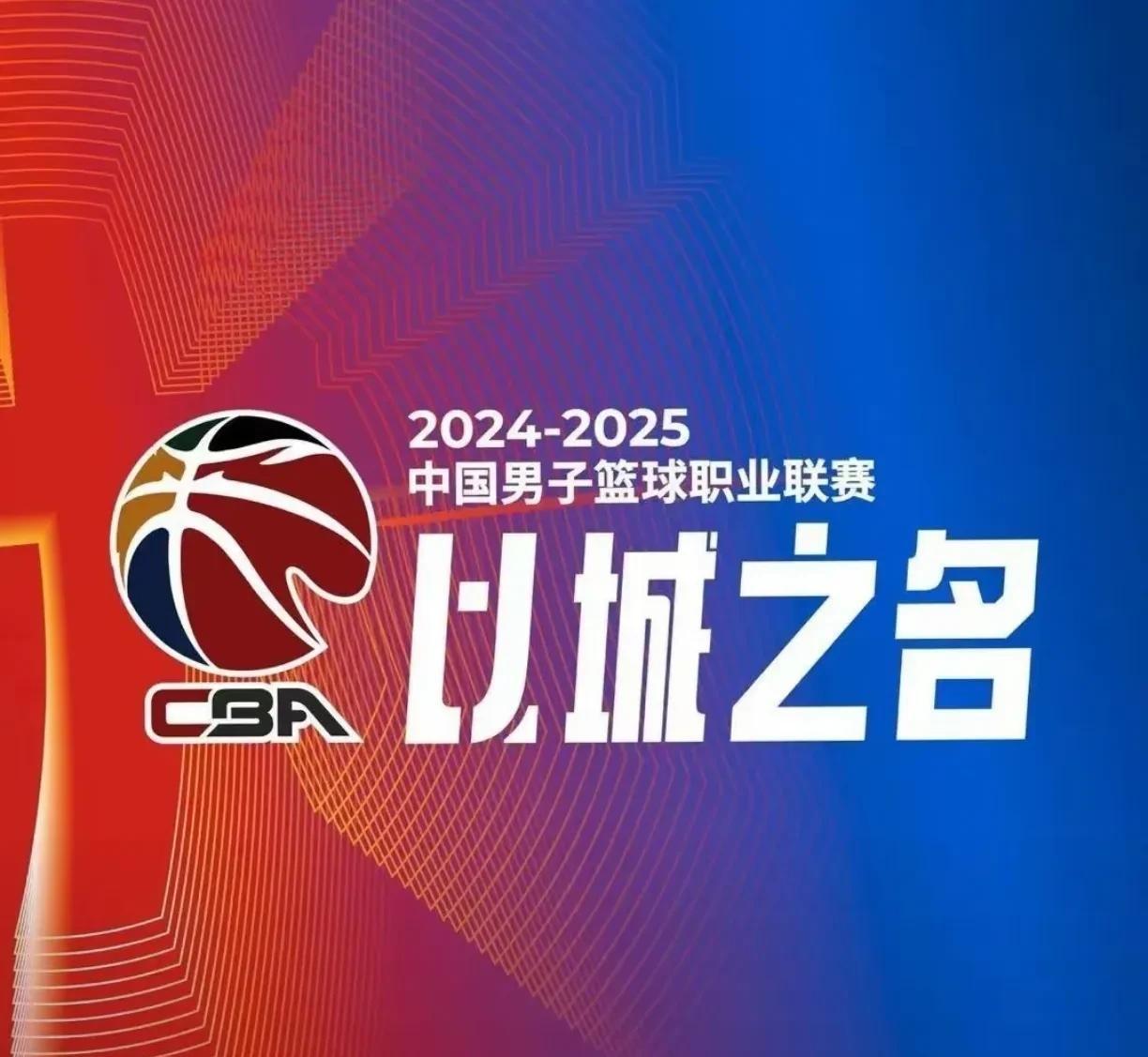 包含CBA常规赛今晨再迎强敌，拉齐奥止住颓势，主帅态度：话题不断，赛季目标并未改变的词条