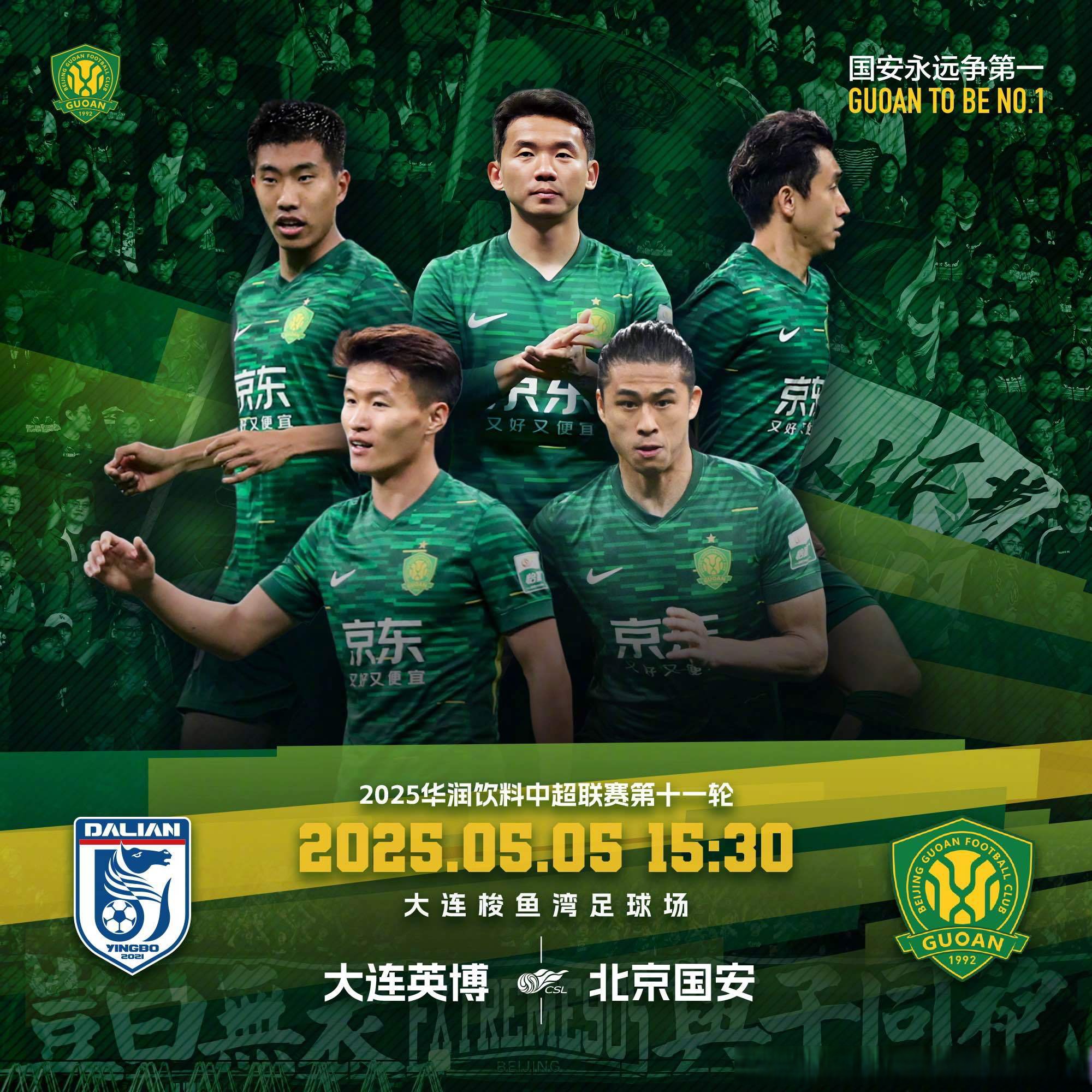 北京国安迎西甲关键赛，集结日主帅复盘，底气十足，更衣室氛围转暖