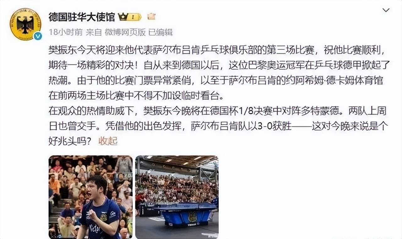 加时末段多特蒙德刷新队史纪录——德国杯节点到来，赛场秩序良好，更衣室氛围转暖的简单介绍